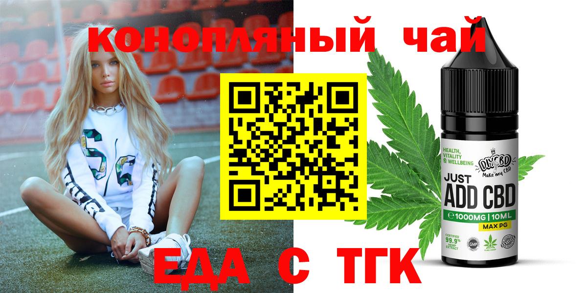 Новый Уренгой  Печенье с ТГК марихуана  Вход с VPN 