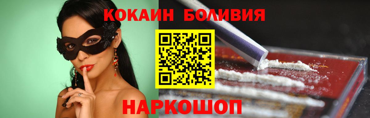 Новый Уренгой  COCAIN Перу  КОКАИН 99%  Вход с VPN 