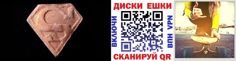 Экстази диски Новый Уренгой