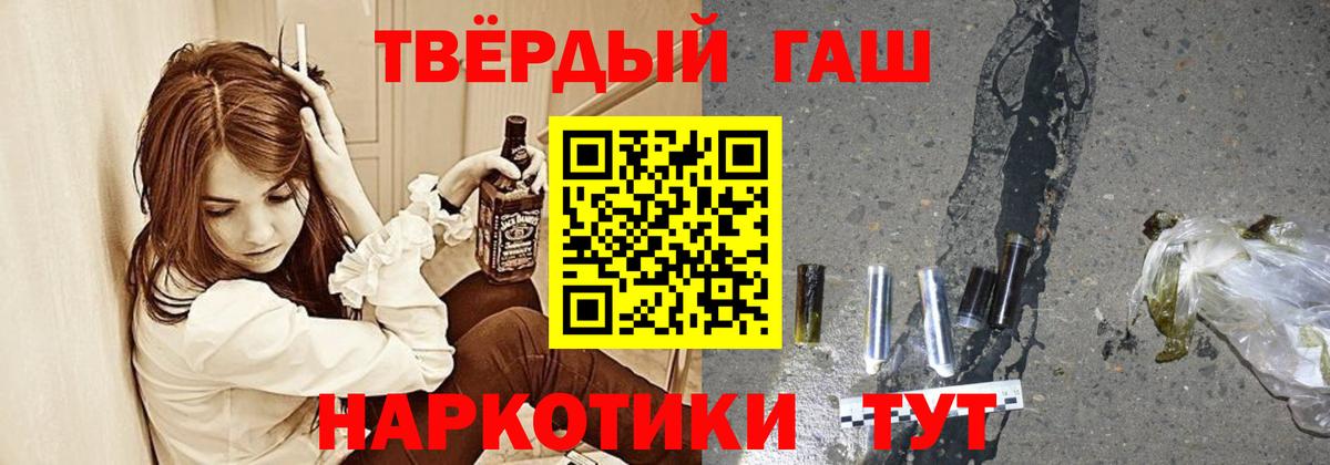 ГАШ  купить закладку  Вход с VPN  Новый Уренгой  ГАШИШ гарик 