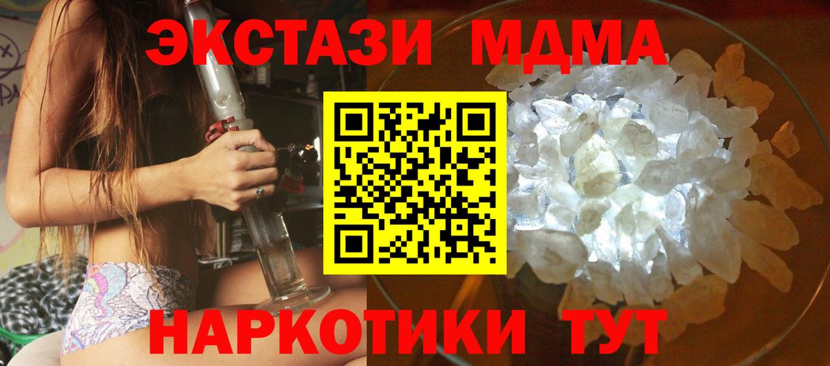 MDMA молли  Вход с VPN  МДМА  Новый Уренгой  MDMA VHQ 