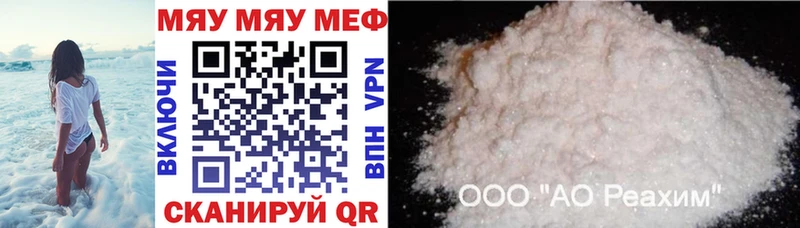 цена   Новый Уренгой  Меф mephedrone 