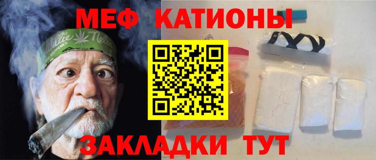 Мефедрон мяу мяу  Вход с VPN  МЯУ-МЯУ  Новый Уренгой  Меф  Меф мука 