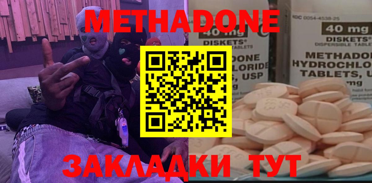 Новый Уренгой  блэк спрут сайт  Метадон methadone  Вход с VPN  Метадон мёд 