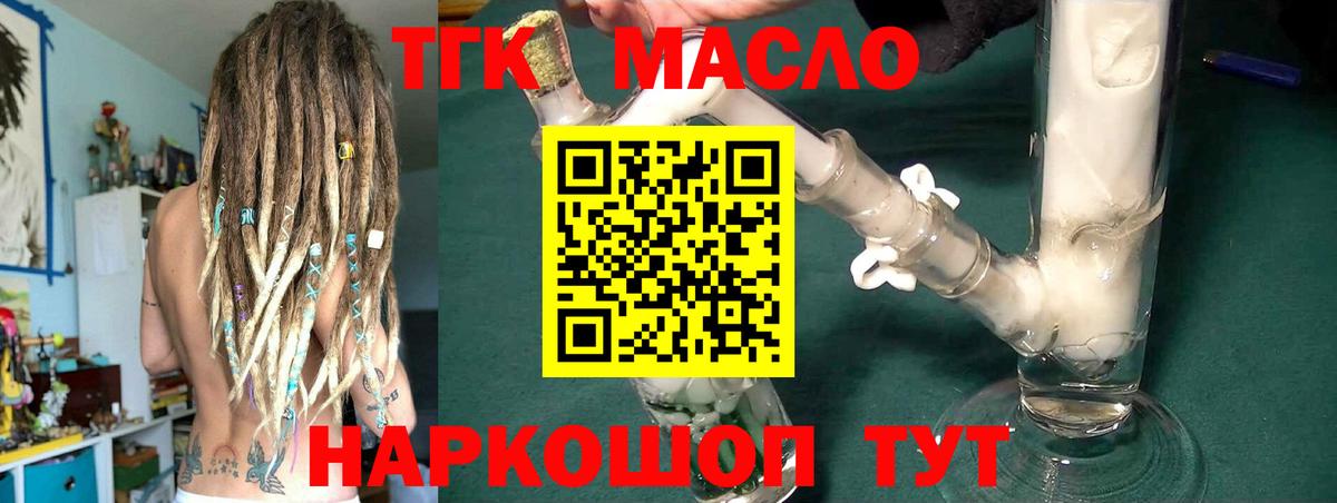 ТГК жижа Новый Уренгой